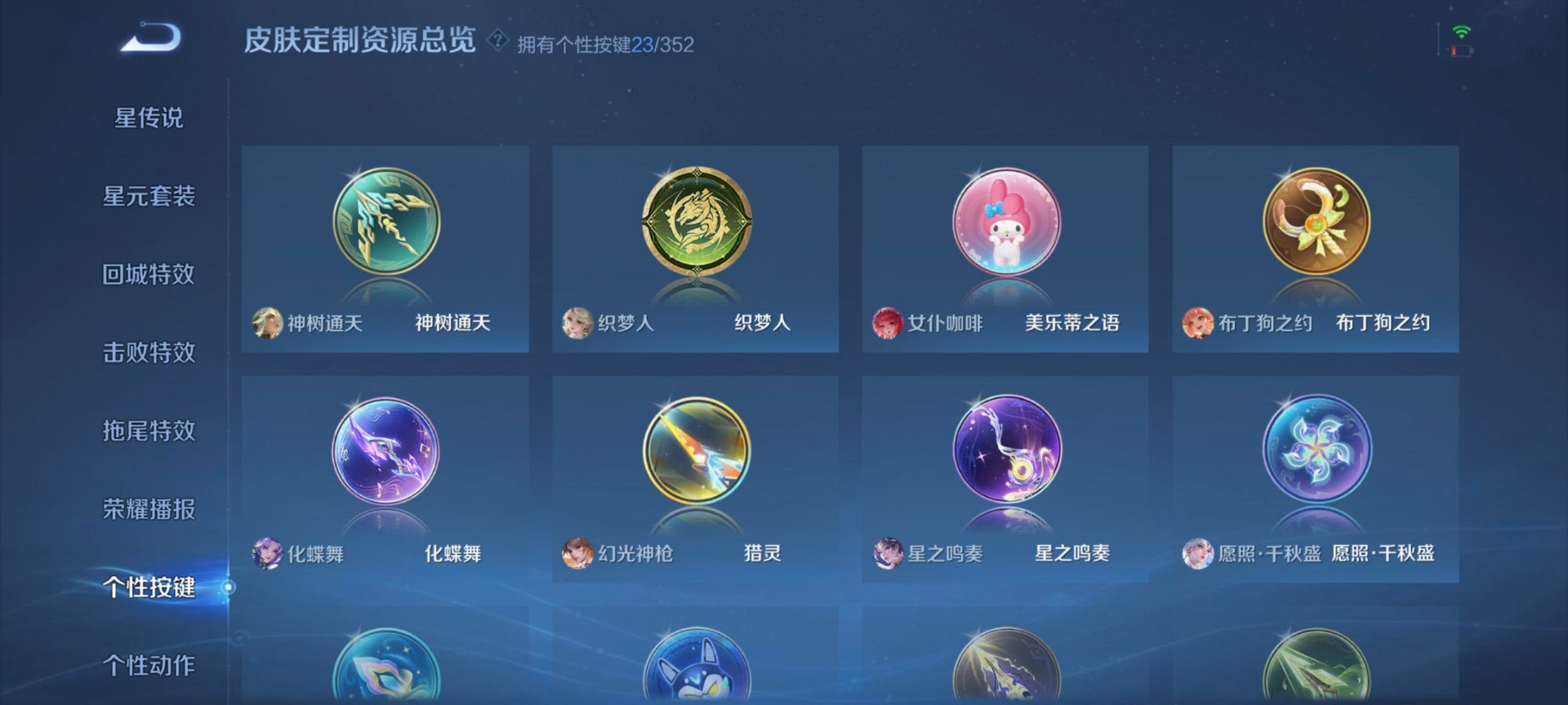 WZCMW3480714王者荣耀账号详情图19