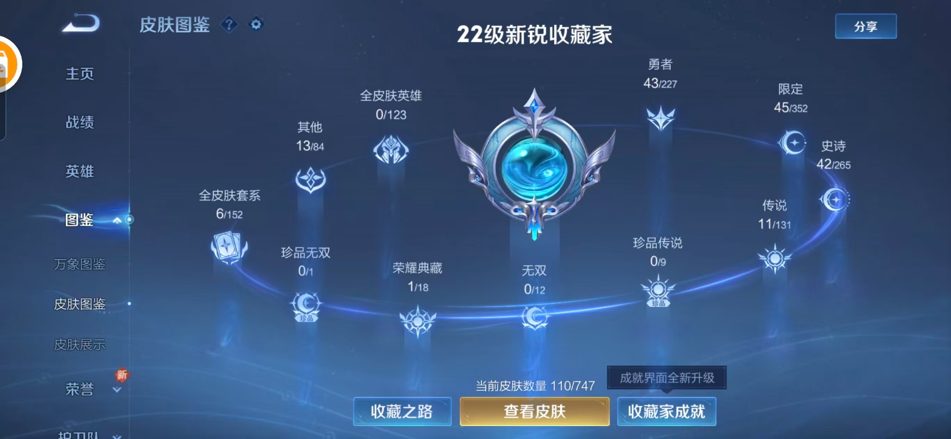 WZCMW3480715王者荣耀账号详情图4