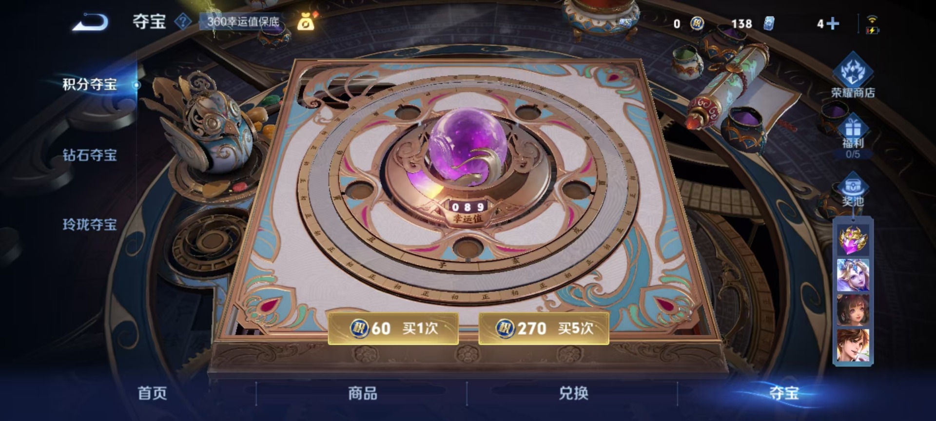 WZCMW3480720王者荣耀账号详情图3