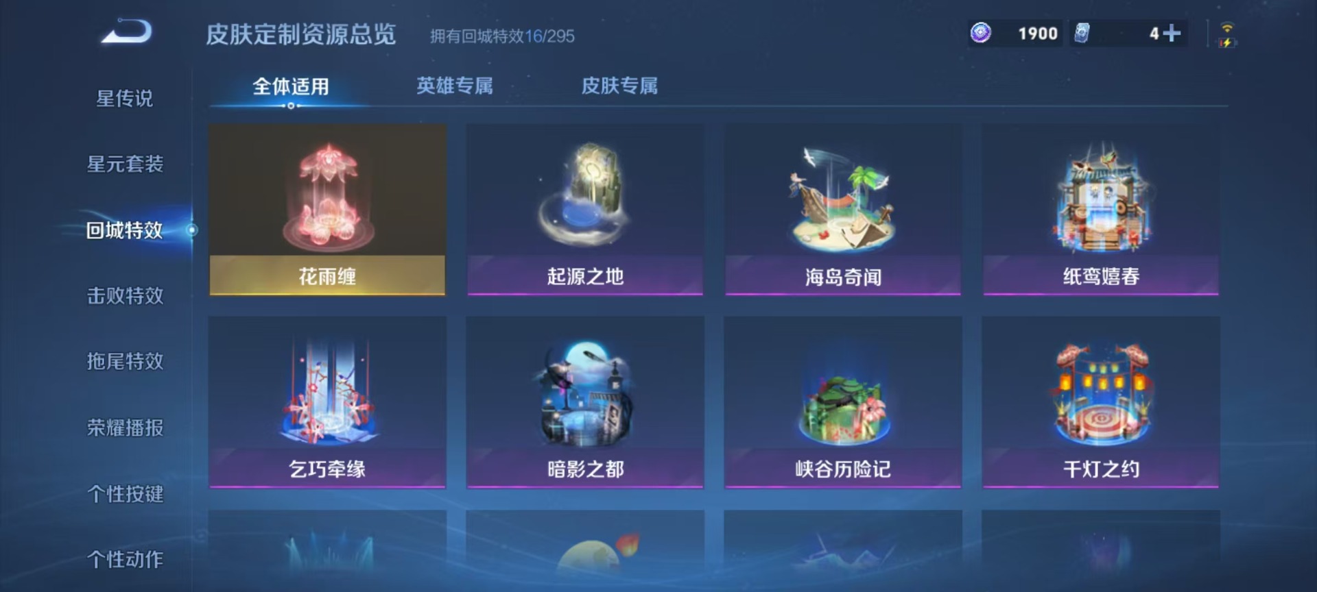 WZCMW3480720王者荣耀账号详情图8