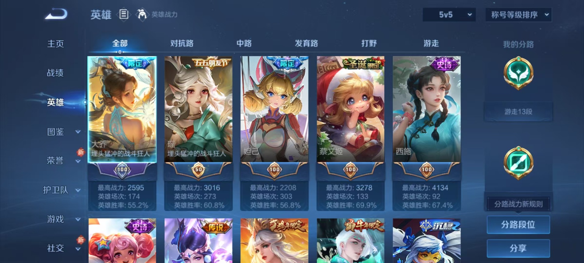 WZCMW3480720王者荣耀账号详情图11