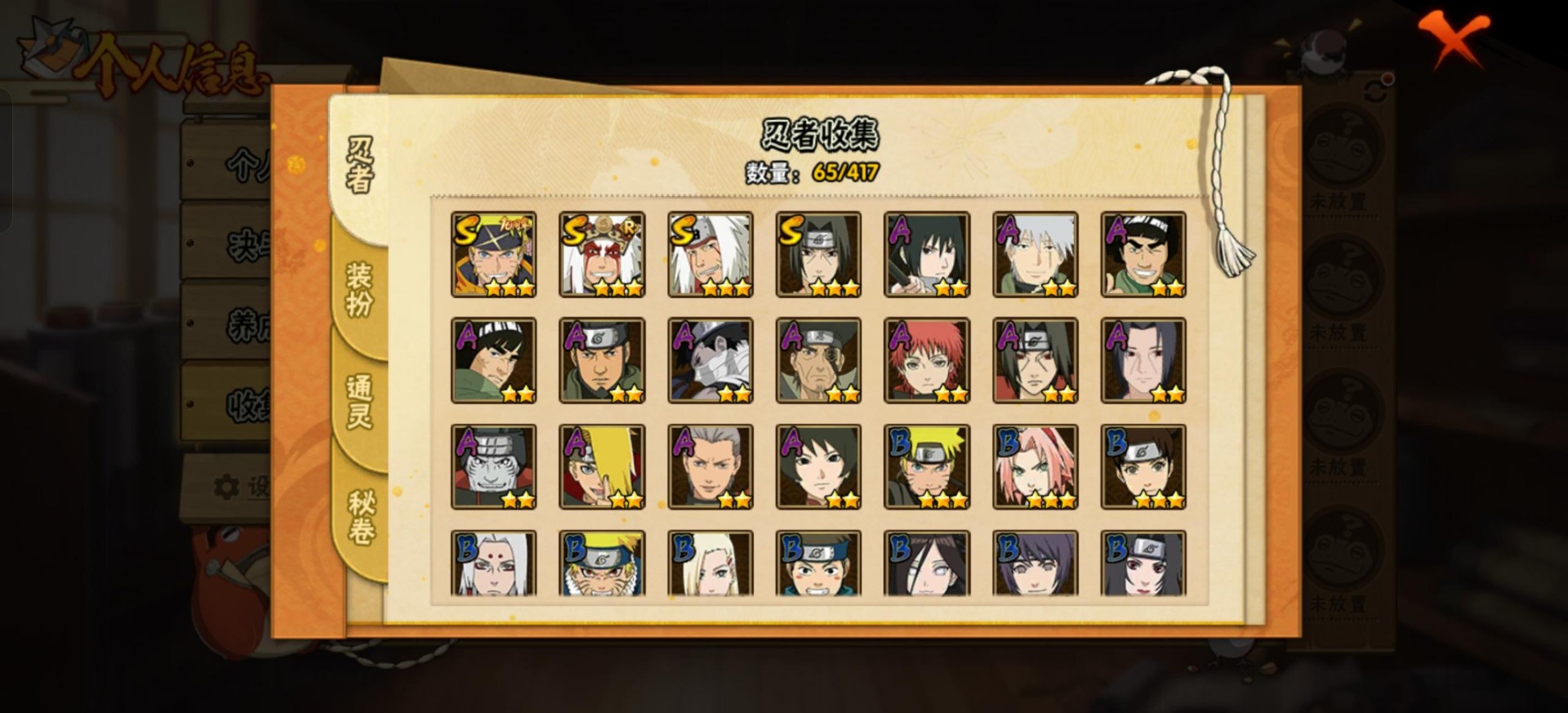 HYCMW344327火影忍者账号详情图6