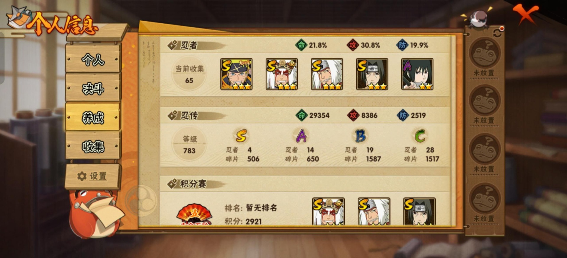 HYCMW344327火影忍者账号详情图5