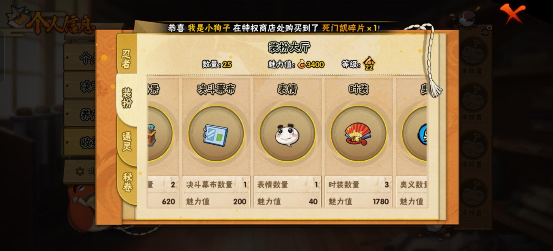 HYCMW344327火影忍者账号详情图7