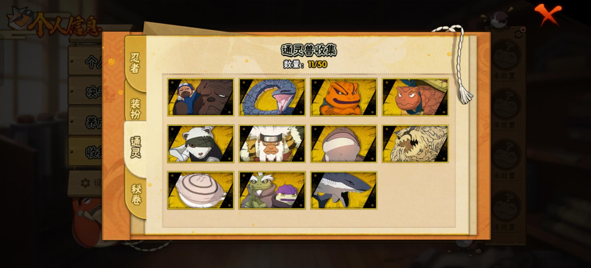 HYCMW344327火影忍者账号详情图8