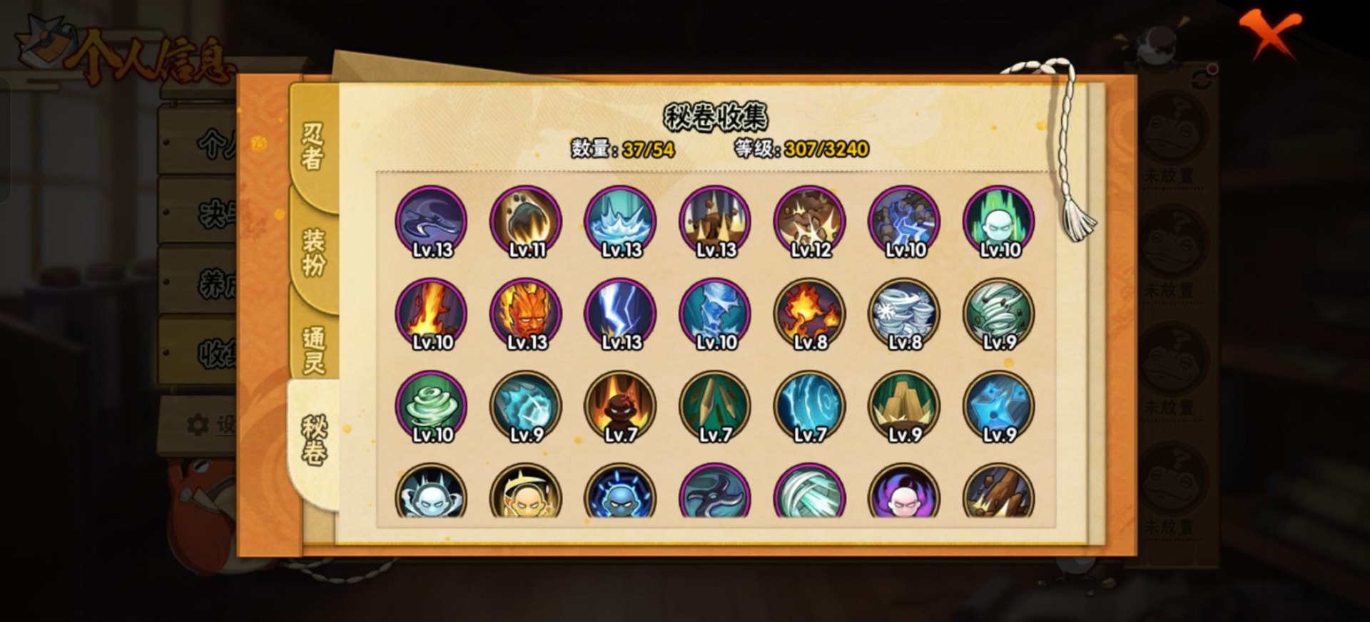 HYCMW344327火影忍者账号详情图9