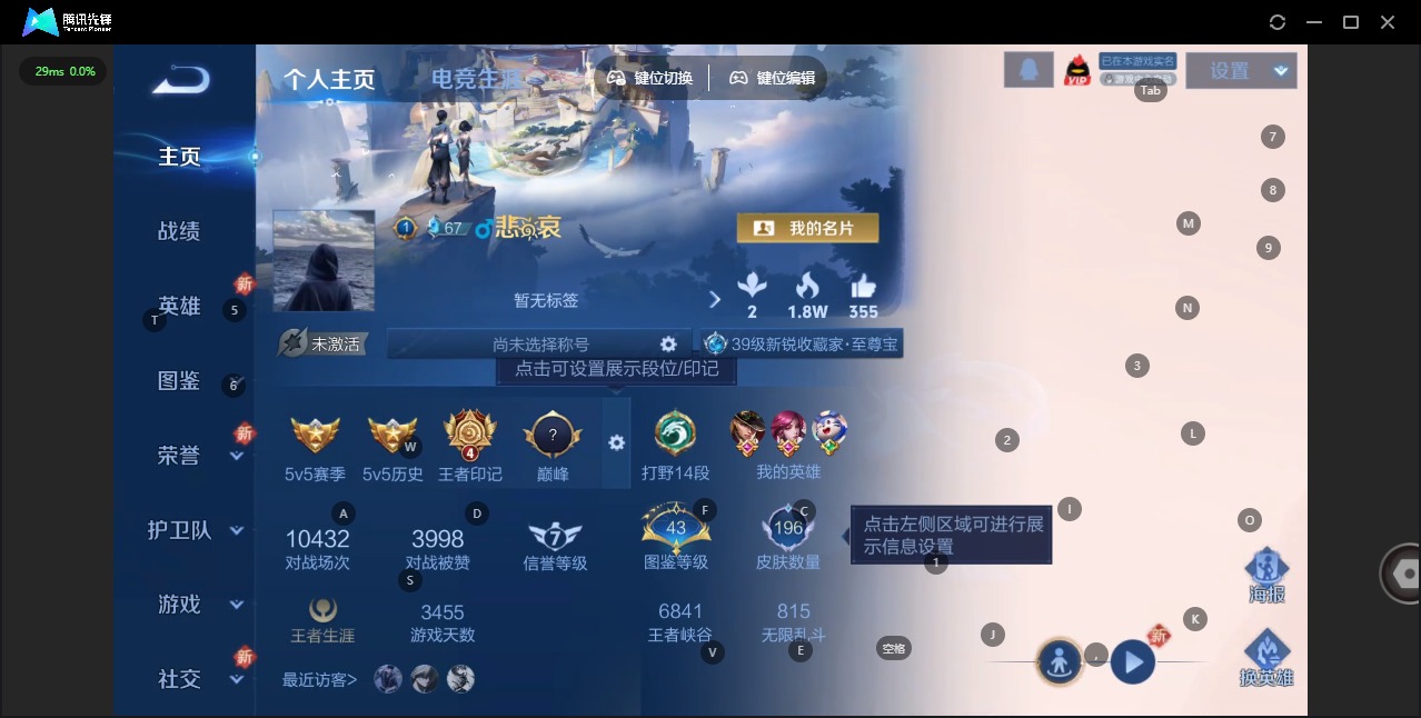 WZQM3480750王者荣耀账号详情图5