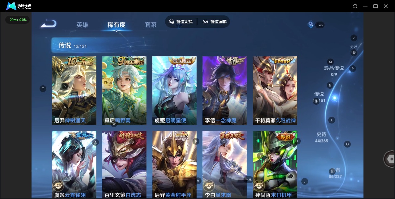 WZQM3480750王者荣耀账号详情图9