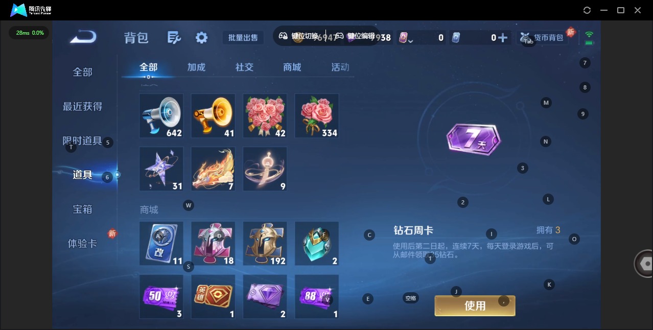 WZQM3480750王者荣耀账号详情图13