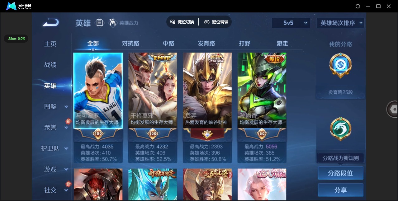 WZQM3480756王者荣耀账号详情图5 WZQM3480756王者荣耀账号详情图5