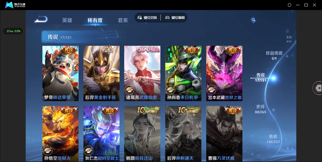 WZQM3480756王者荣耀账号详情图9 WZQM3480756王者荣耀账号详情图9