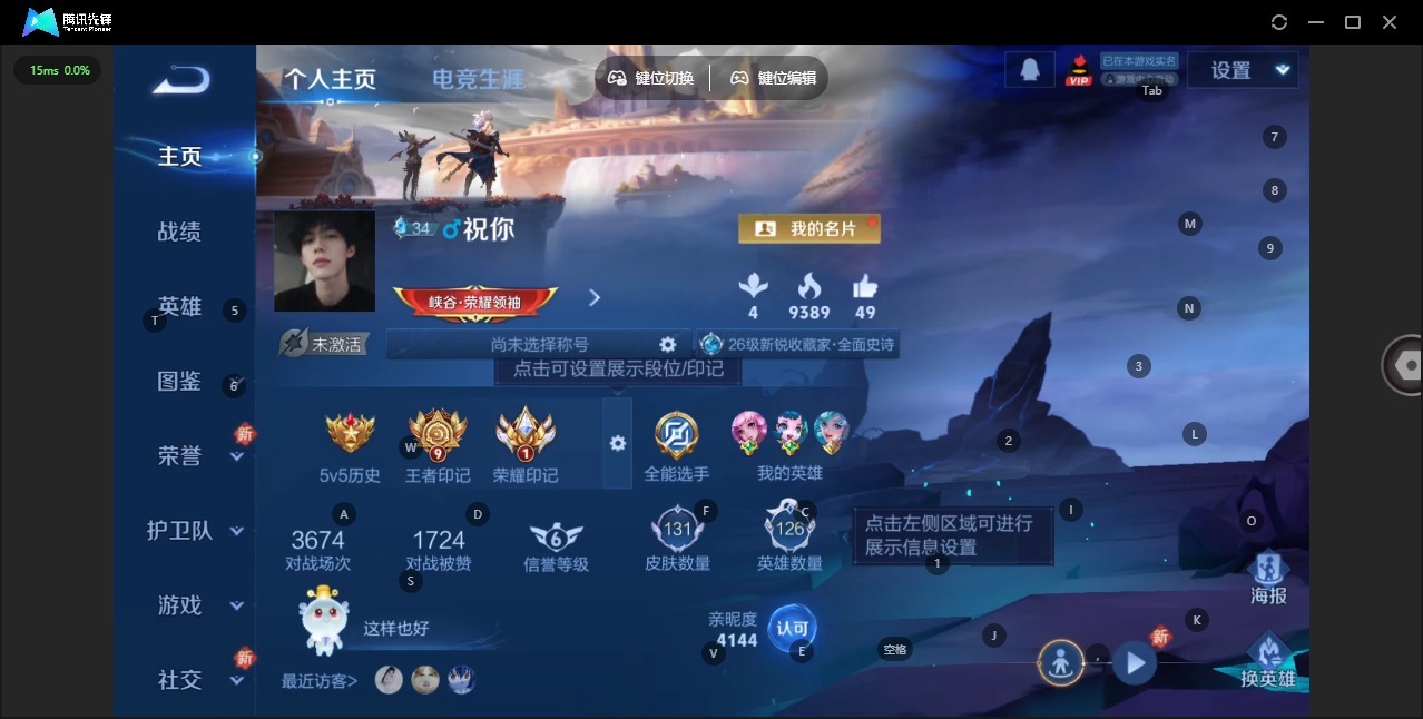 WZCMW3480755王者荣耀账号详情图2