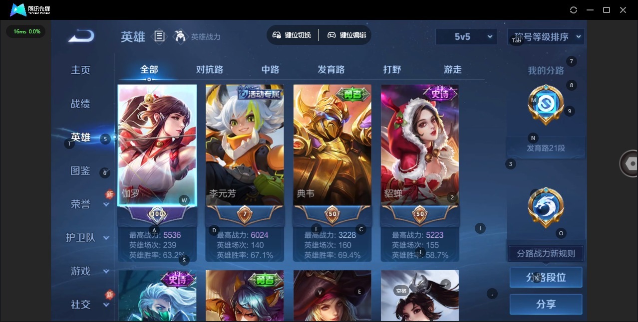 WZCMW3480755王者荣耀账号详情图3