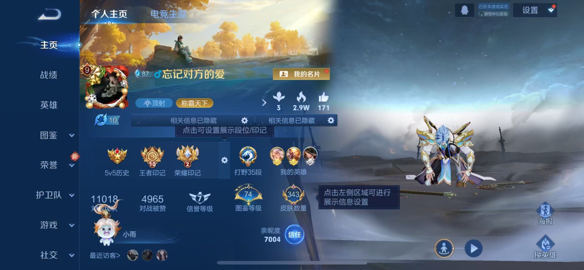 王者荣耀账号苹果QQ127英雄-343皮肤-[]V9 1典藏 1无双 2珍品传说 19传说 127英雄 343皮肤 可修