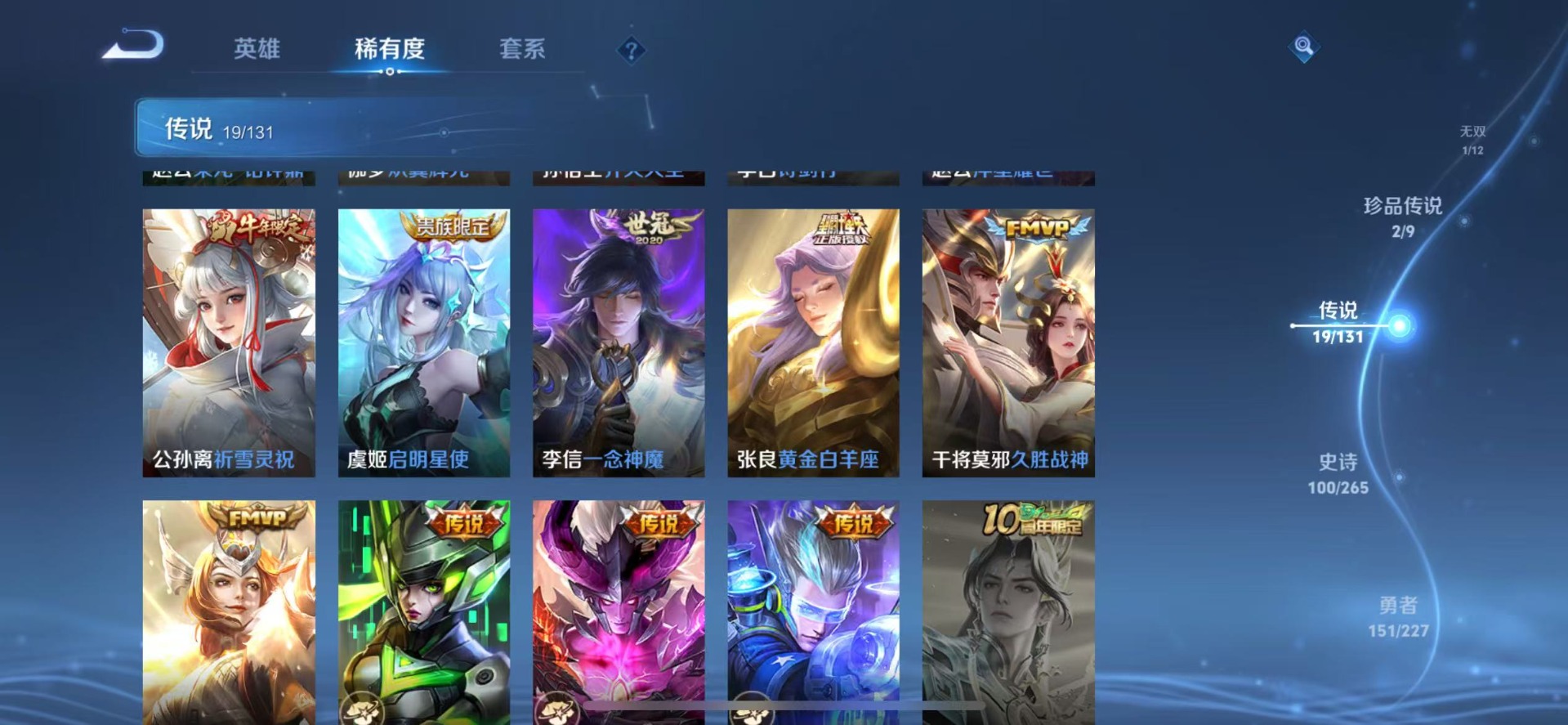 WZCMW3480759王者荣耀账号详情图8 WZCMW3480759王者荣耀账号详情图8