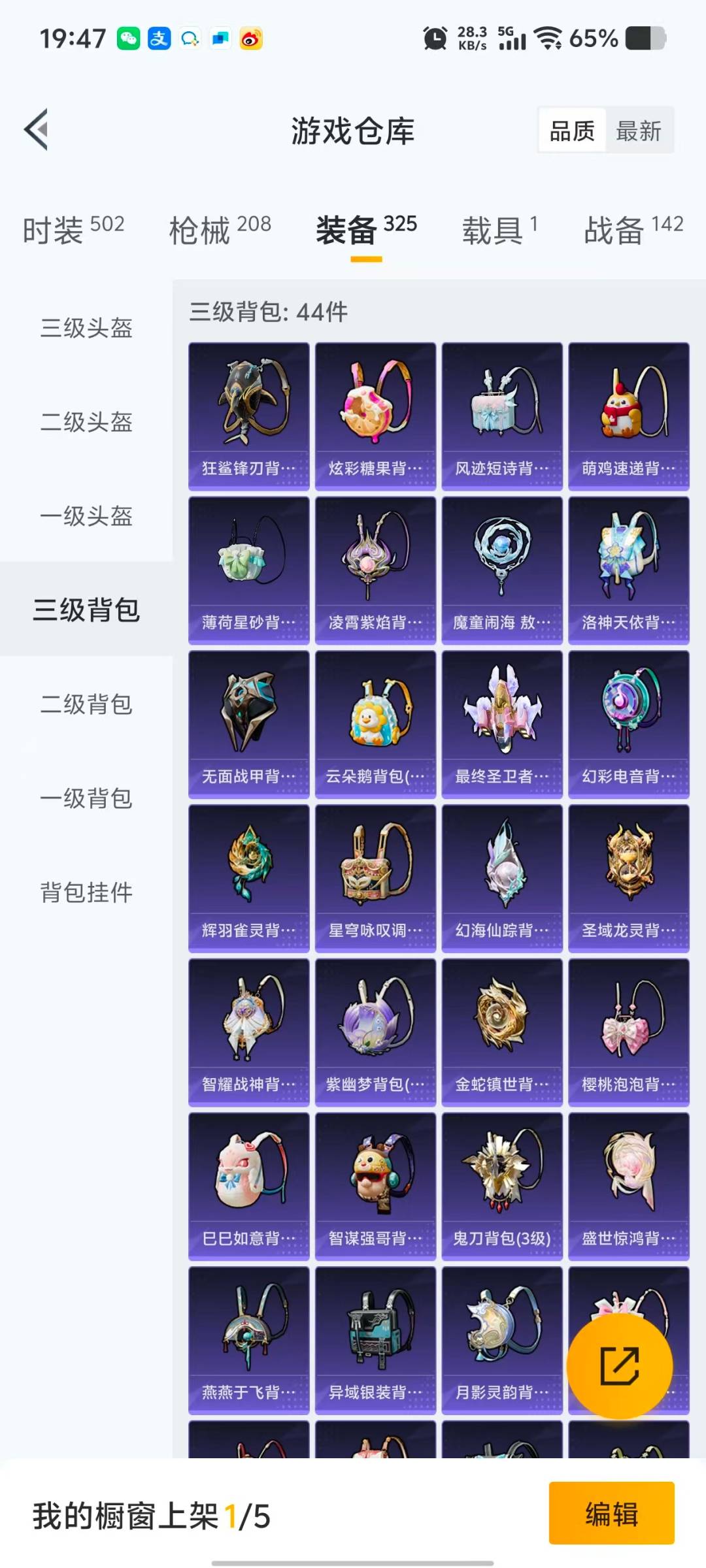 HPCMW3454302和平精英账号详情图6 HPCMW3454302和平精英账号详情图6