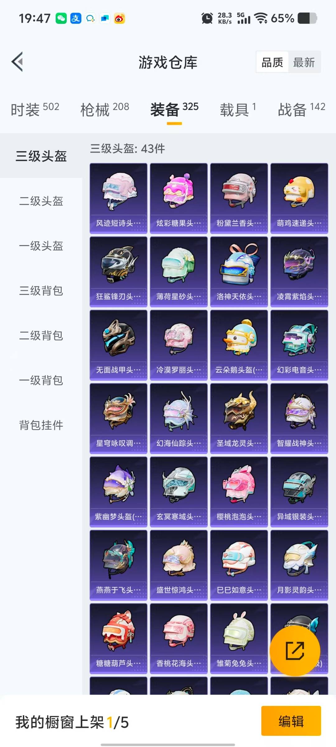 HPCMW3454302和平精英账号详情图7 HPCMW3454302和平精英账号详情图7