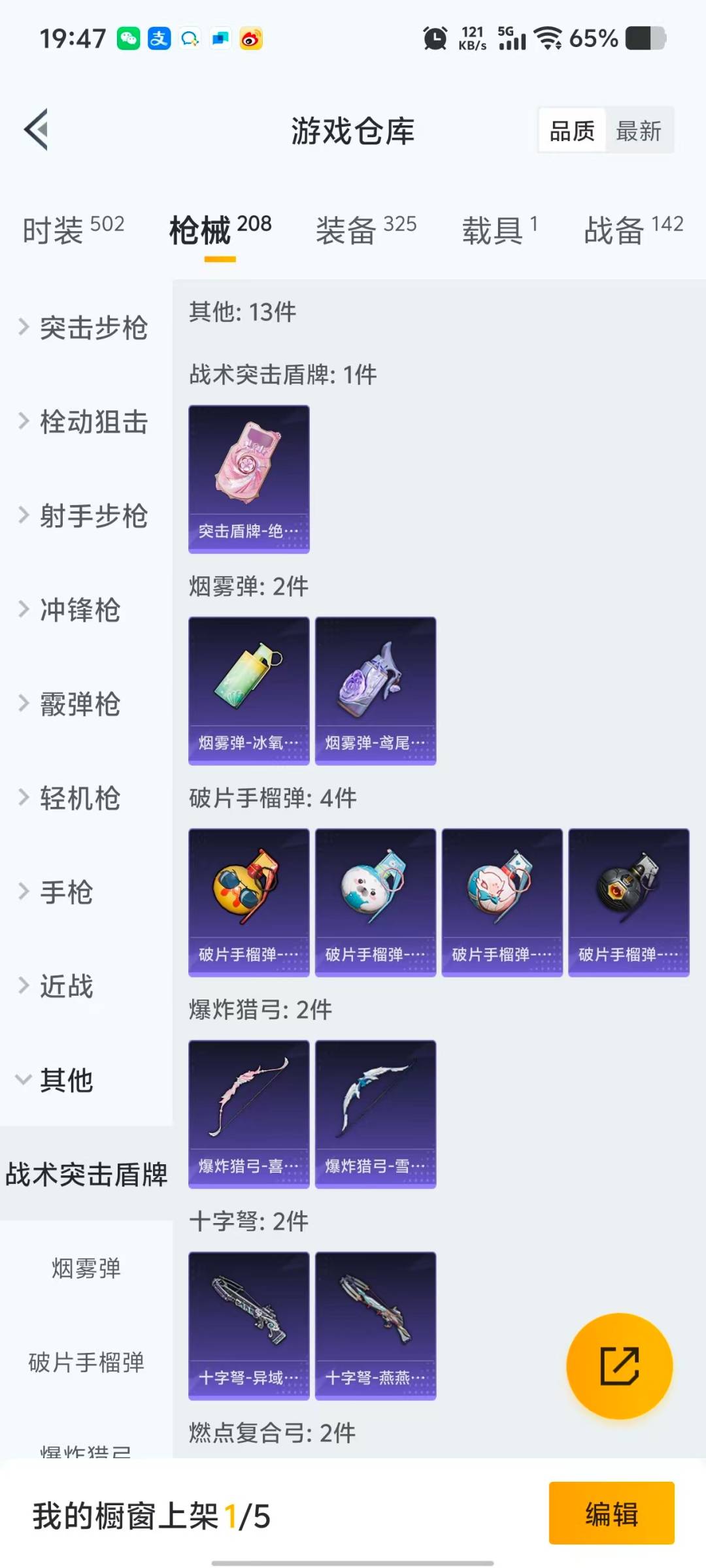 HPCMW3454302和平精英账号详情图8 HPCMW3454302和平精英账号详情图8