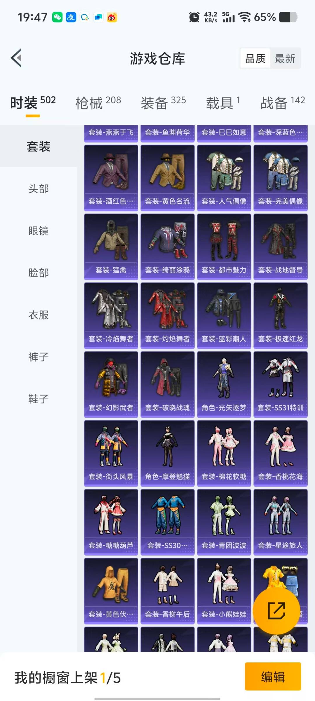 HPCMW3454302和平精英账号详情图20 HPCMW3454302和平精英账号详情图20