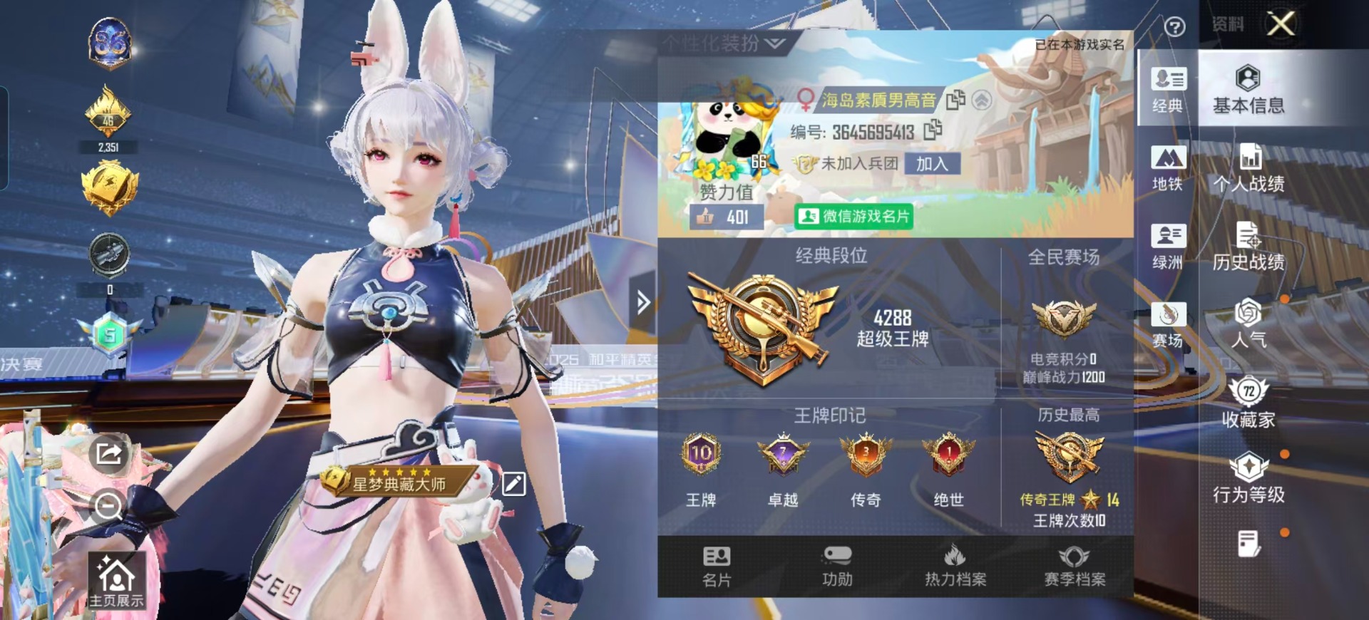 HPCMW3454302和平精英账号详情图26 HPCMW3454302和平精英账号详情图26