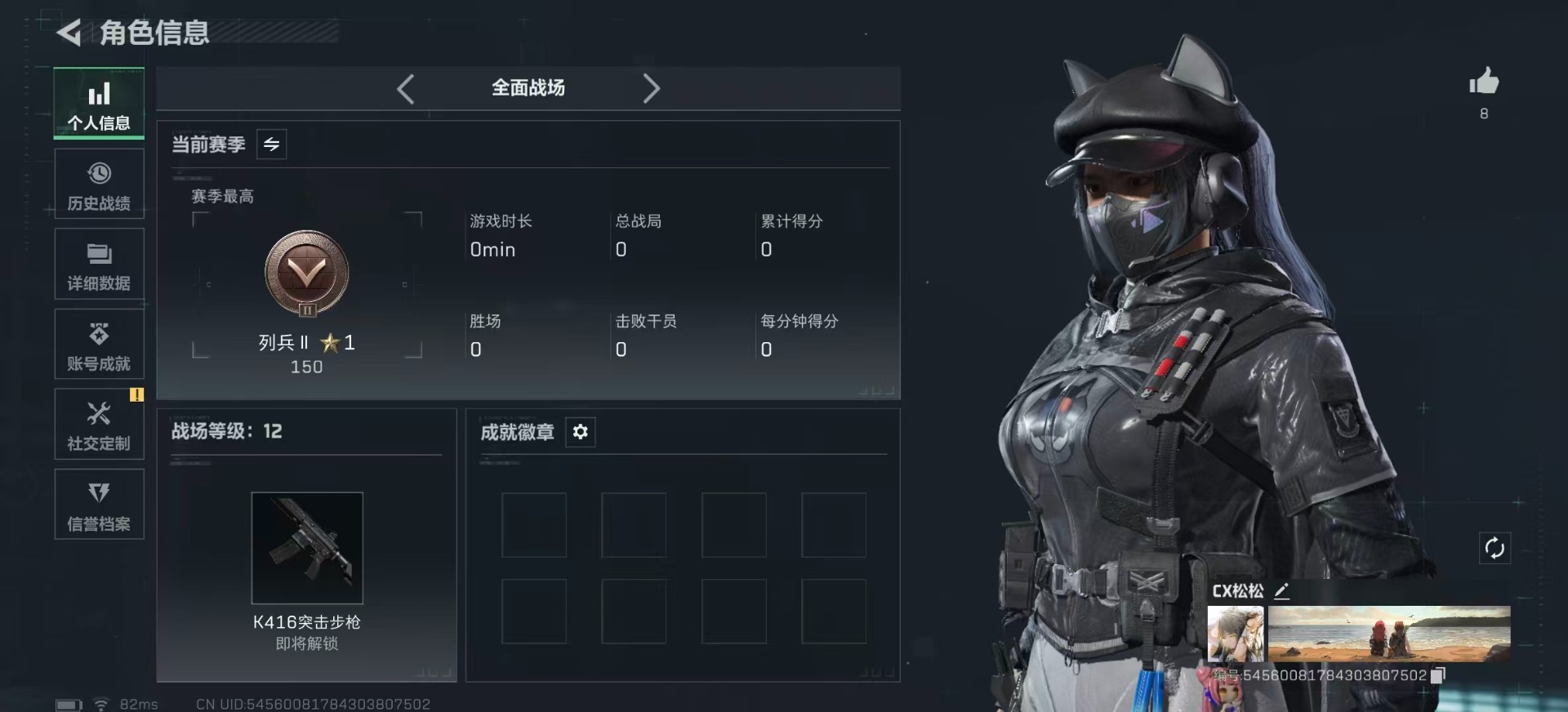 SJZCMW3103495三角洲行动账号详情图3