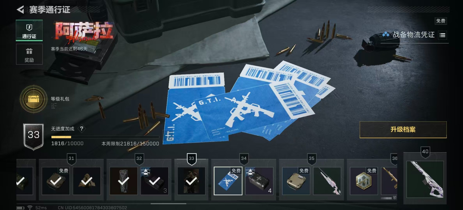 SJZCMW3103495三角洲行动账号详情图17