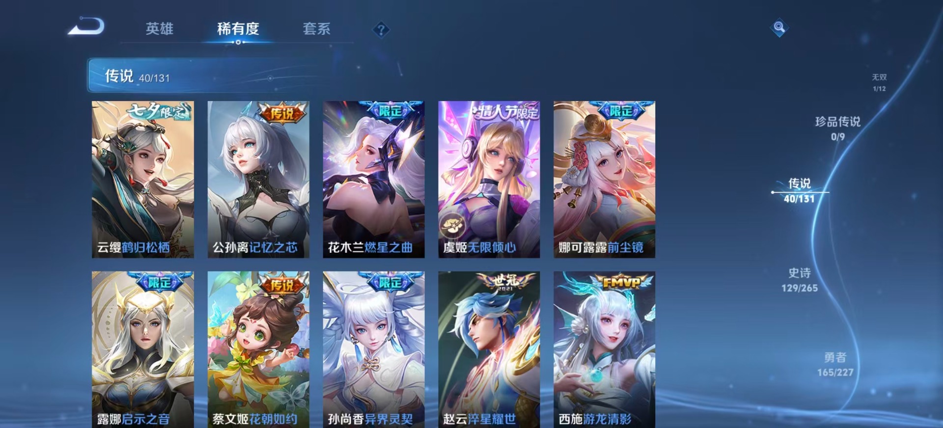 WZQM3480780王者荣耀账号详情图11 WZQM3480780王者荣耀账号详情图11