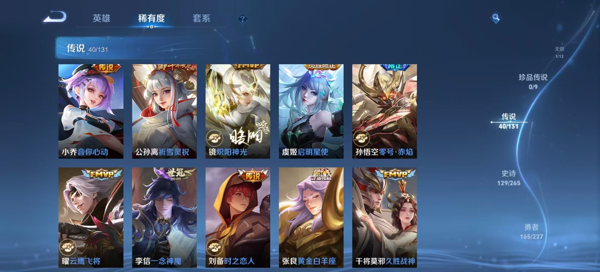 WZQM3480780王者荣耀账号详情图12 WZQM3480780王者荣耀账号详情图12