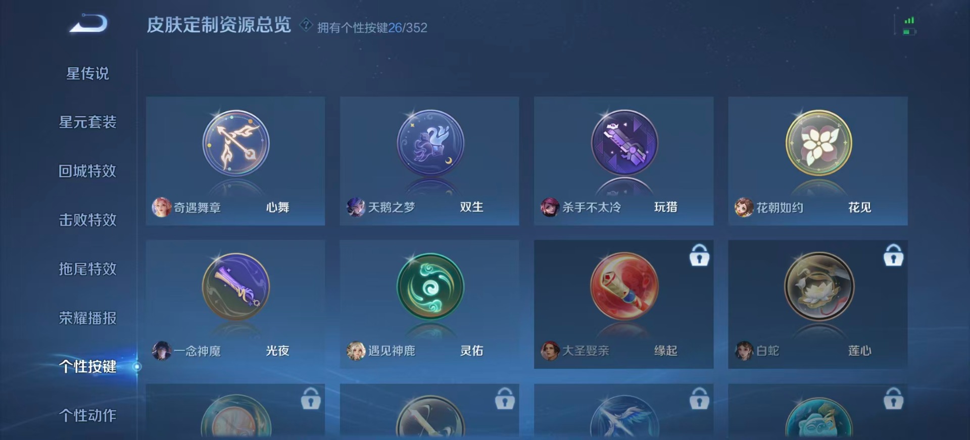 WZQM3480780王者荣耀账号详情图18 WZQM3480780王者荣耀账号详情图18