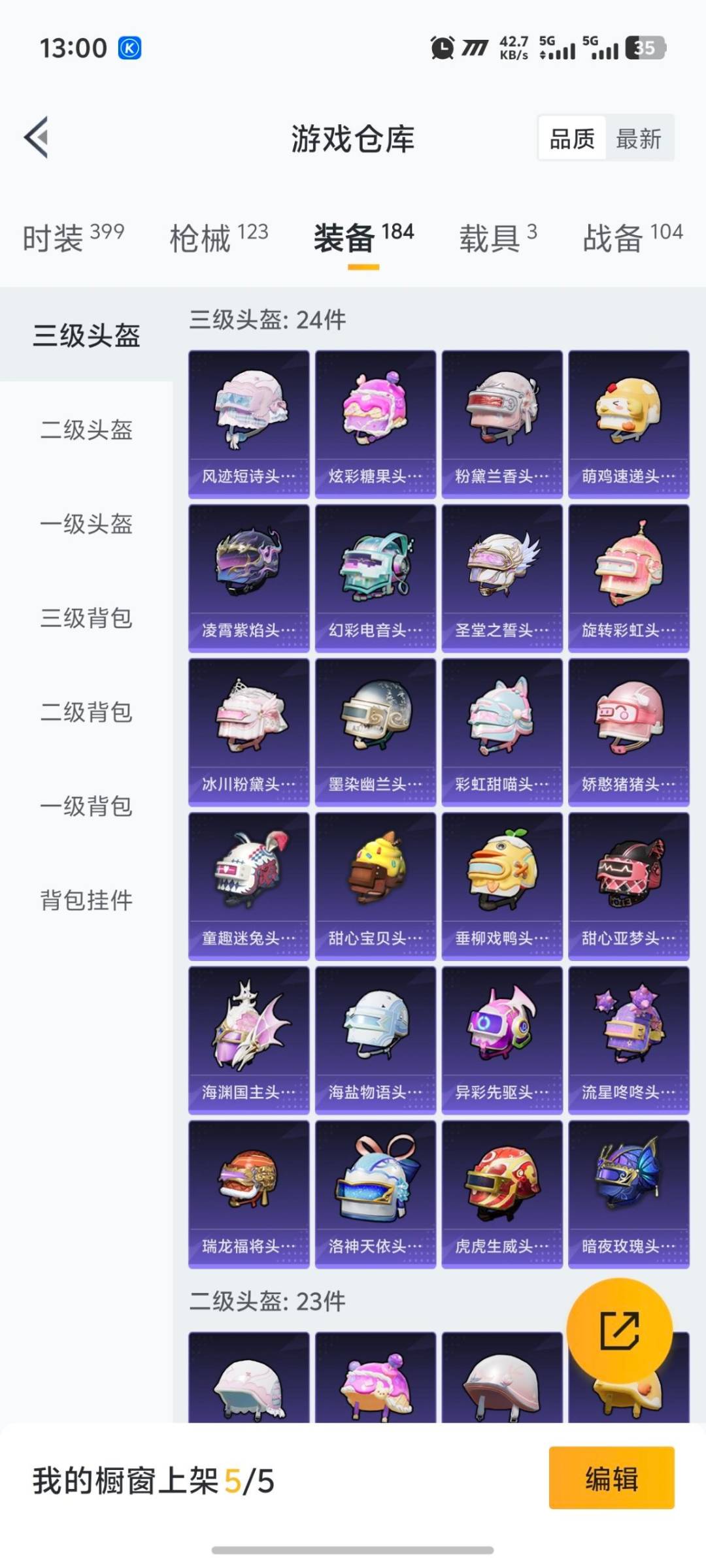 HPQM3454312和平精英账号详情图4