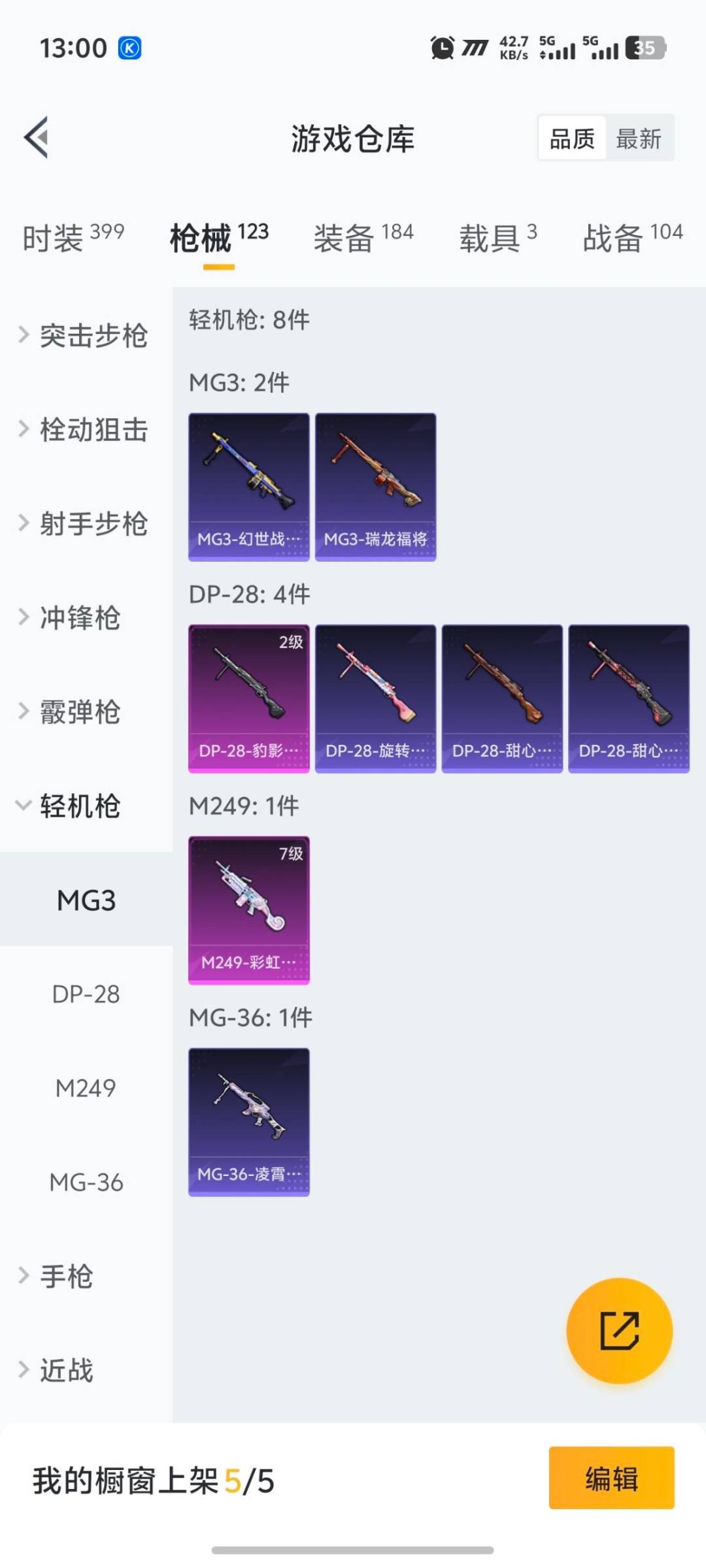 HPQM3454312和平精英账号详情图12