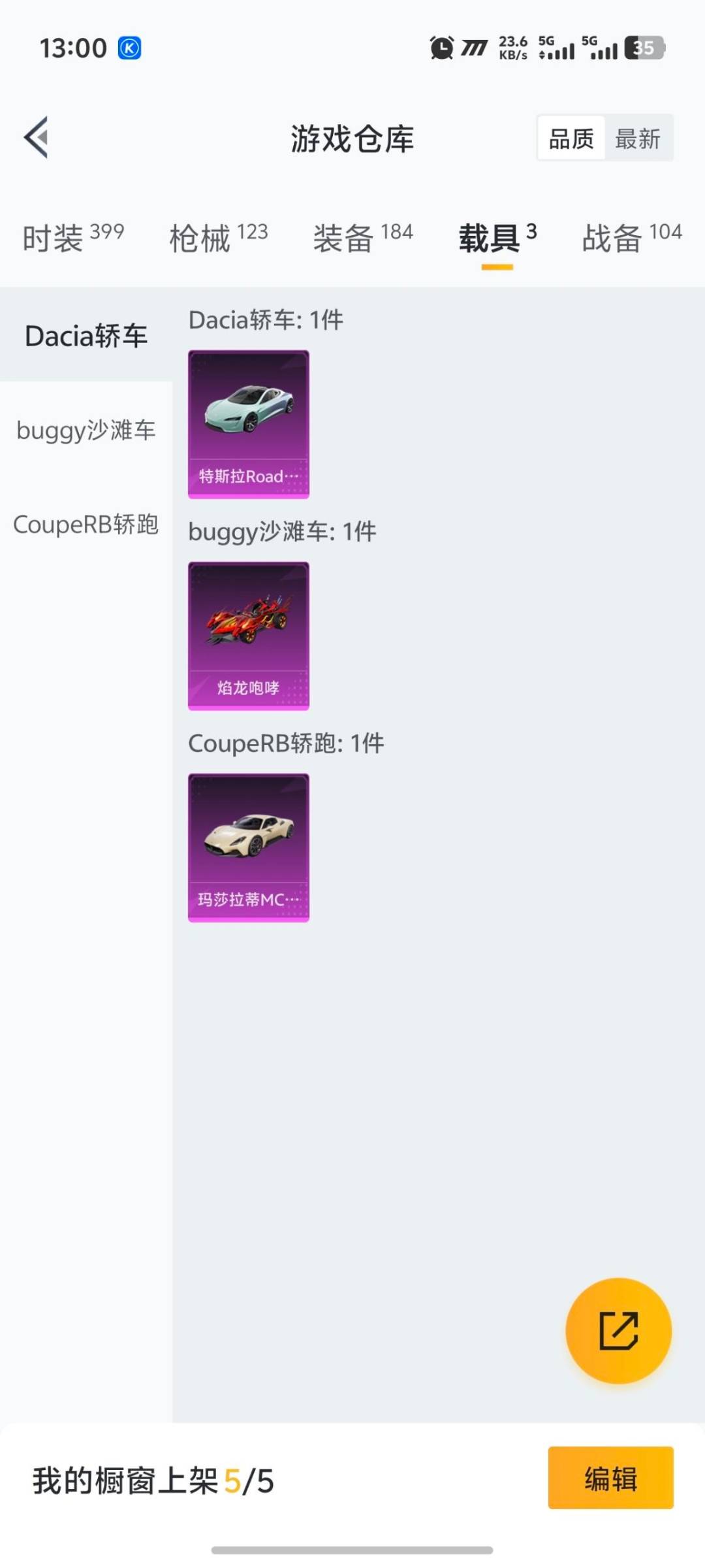 HPQM3454312和平精英账号详情图21