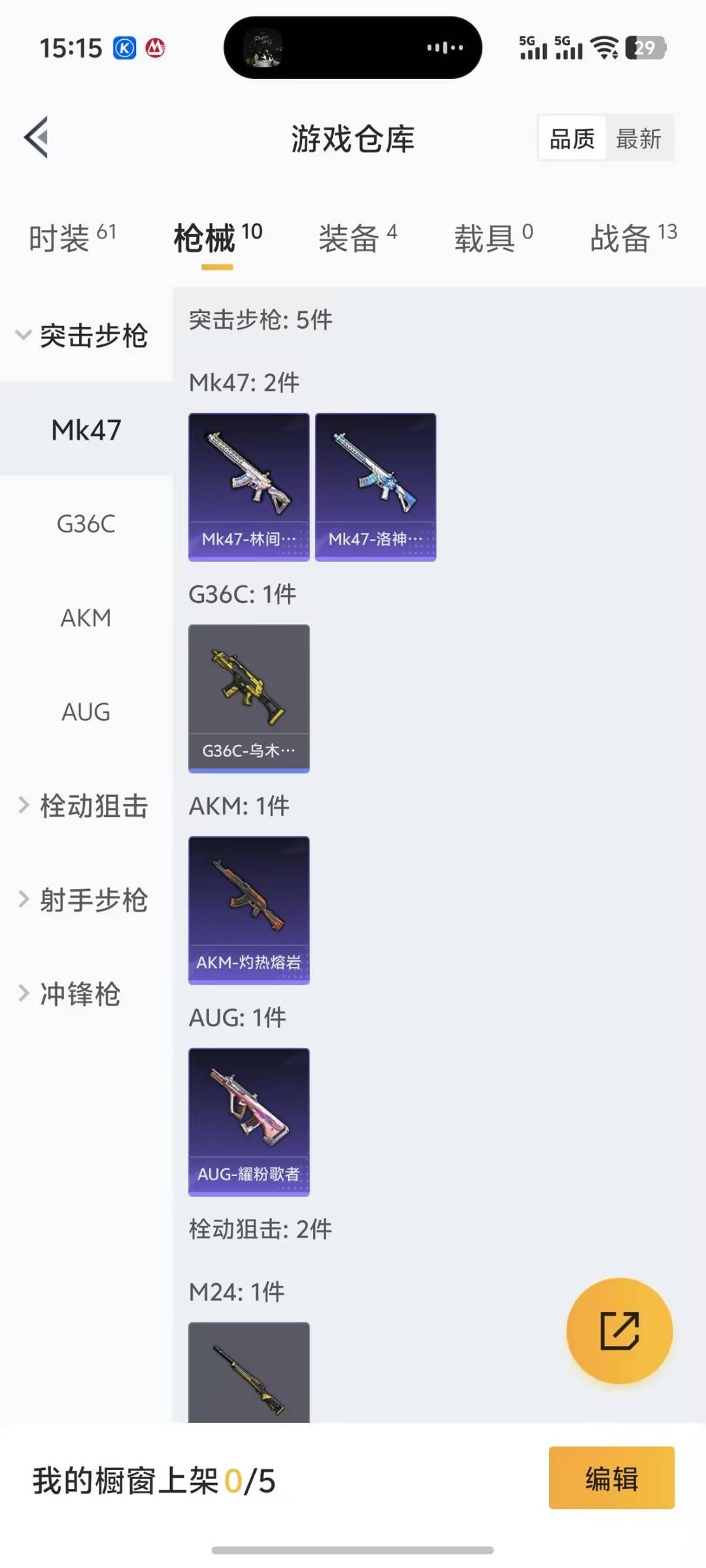 HPCMW3454311和平精英账号详情图2 HPCMW3454311和平精英账号详情图2