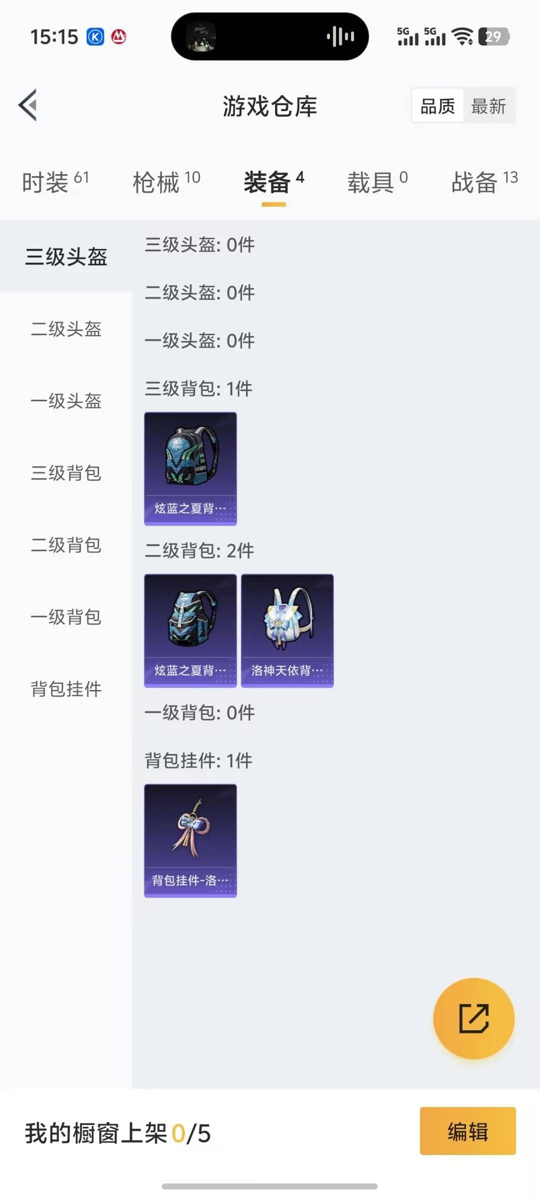 HPCMW3454311和平精英账号详情图4 HPCMW3454311和平精英账号详情图4