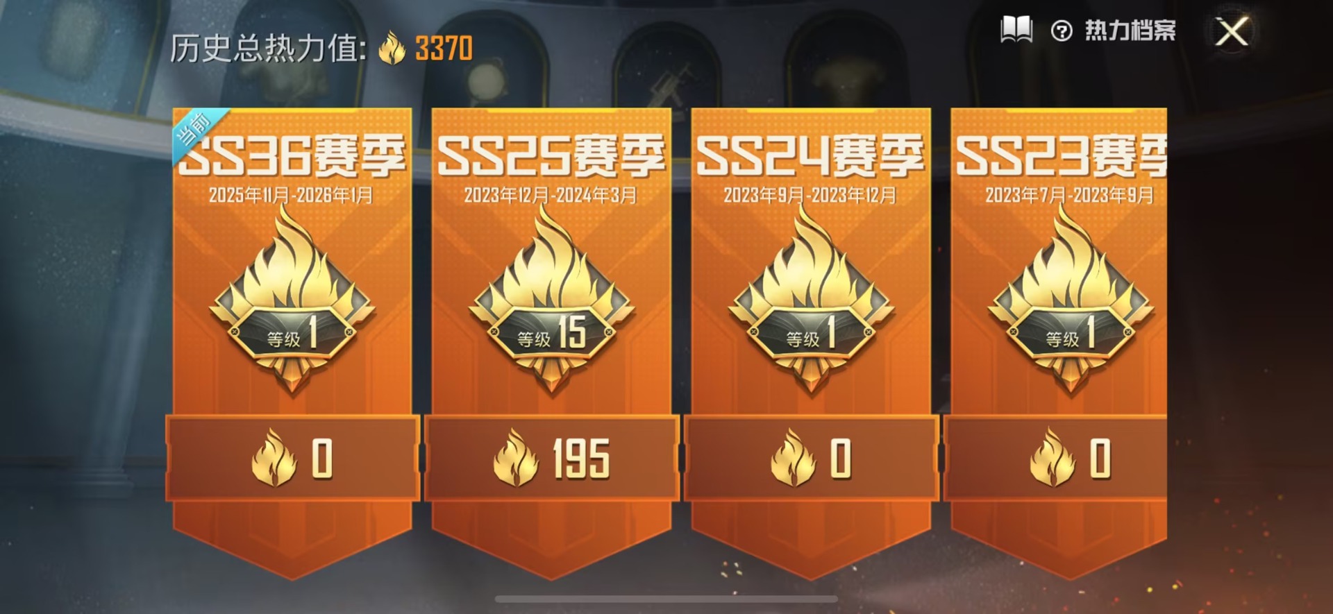 HPCMW3454311和平精英账号详情图7 HPCMW3454311和平精英账号详情图7