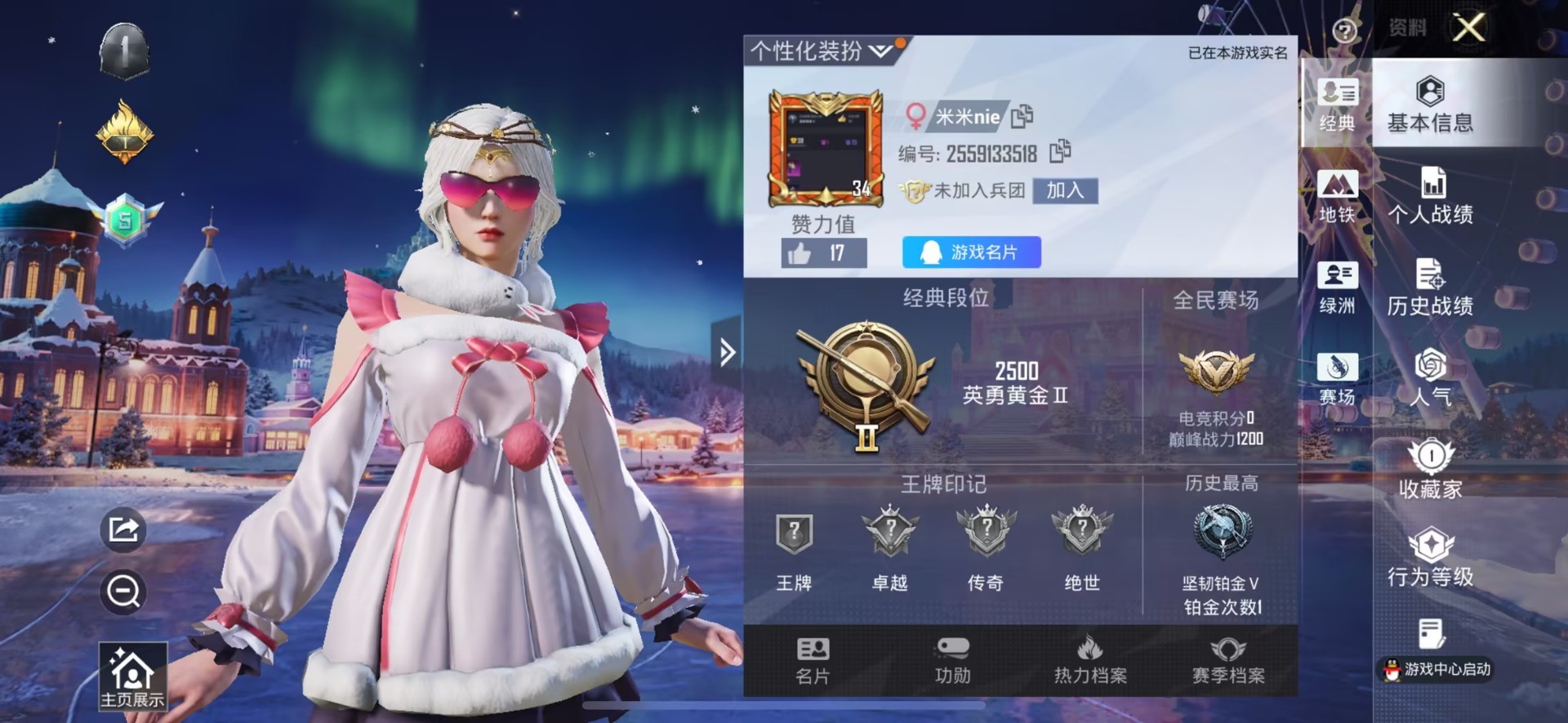 HPCMW3454311和平精英账号详情图8 HPCMW3454311和平精英账号详情图8