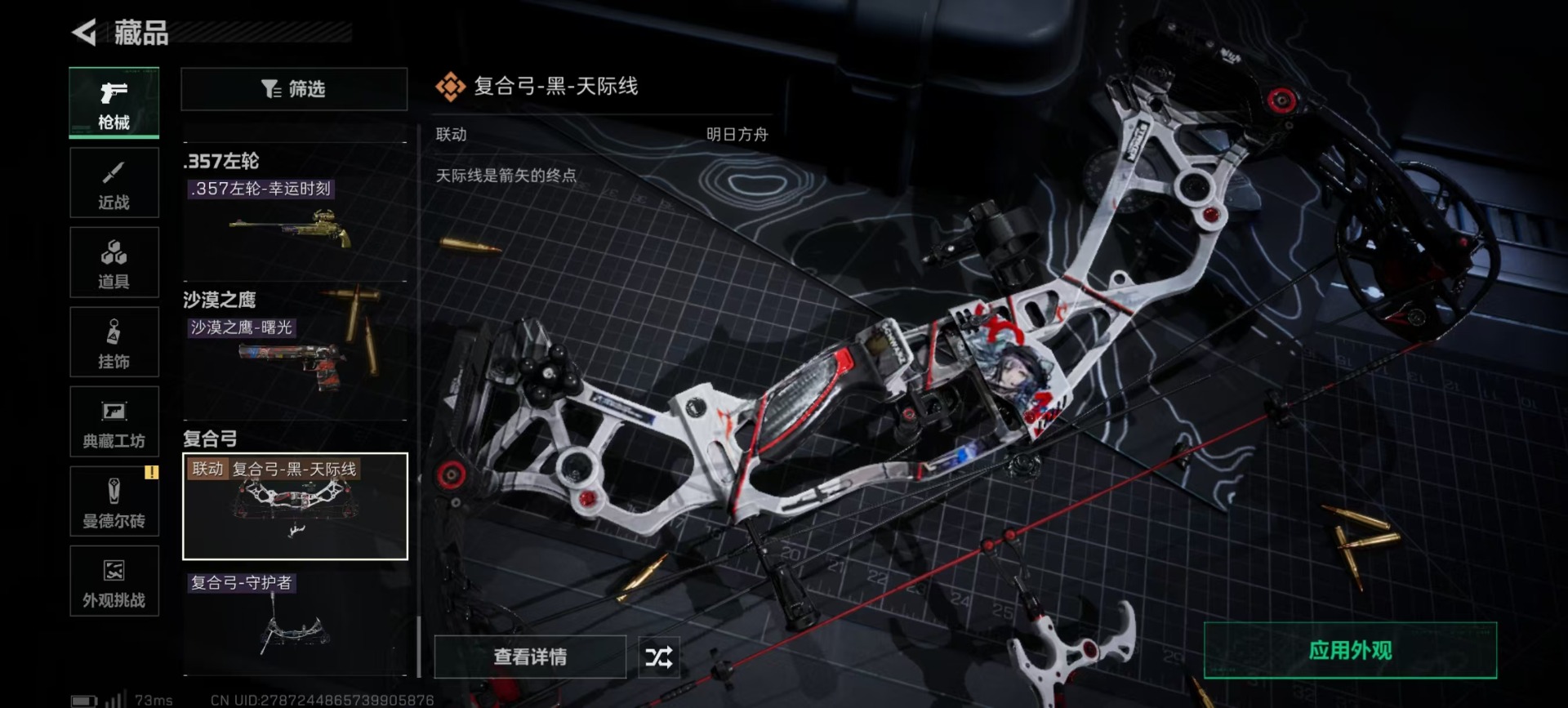 SJZQM3103511三角洲行动账号详情图9