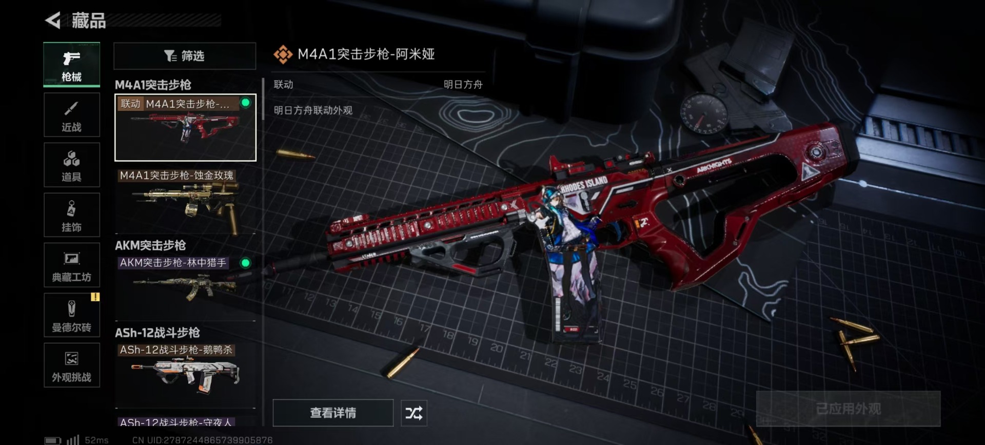 SJZQM3103511三角洲行动账号详情图18