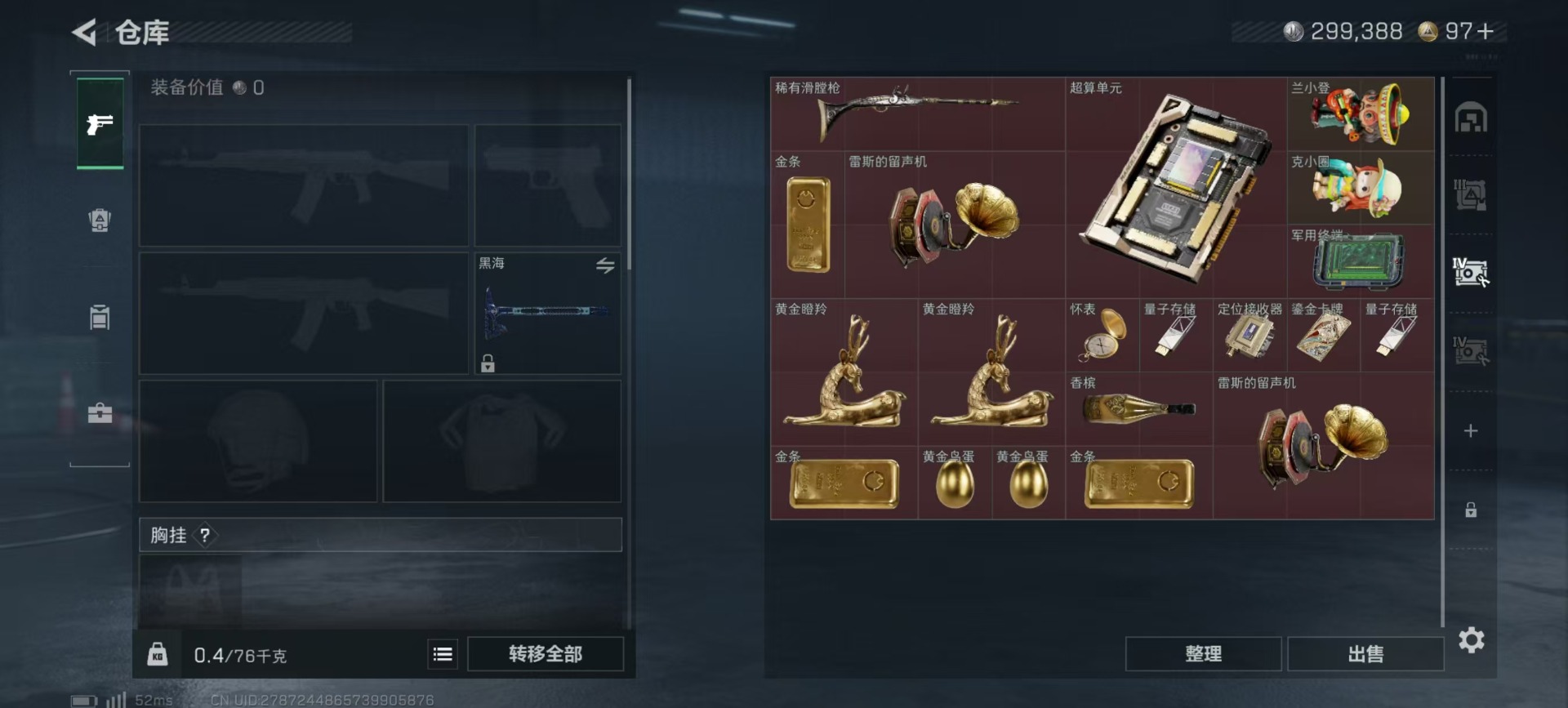 SJZQM3103511三角洲行动账号详情图25