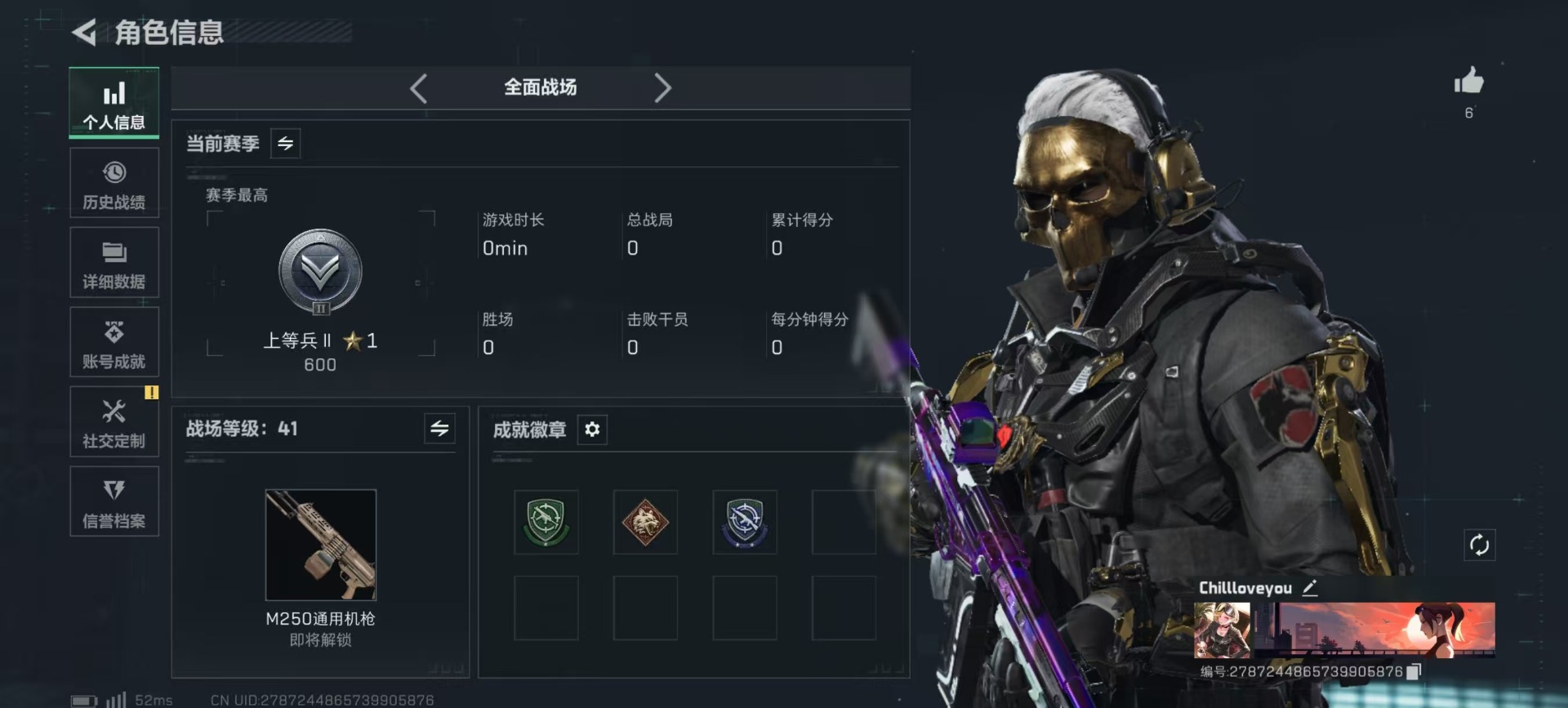 SJZQM3103511三角洲行动账号详情图27