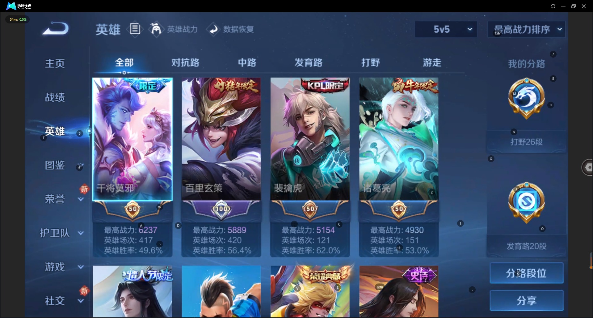 WZQM3480808王者荣耀账号详情图5