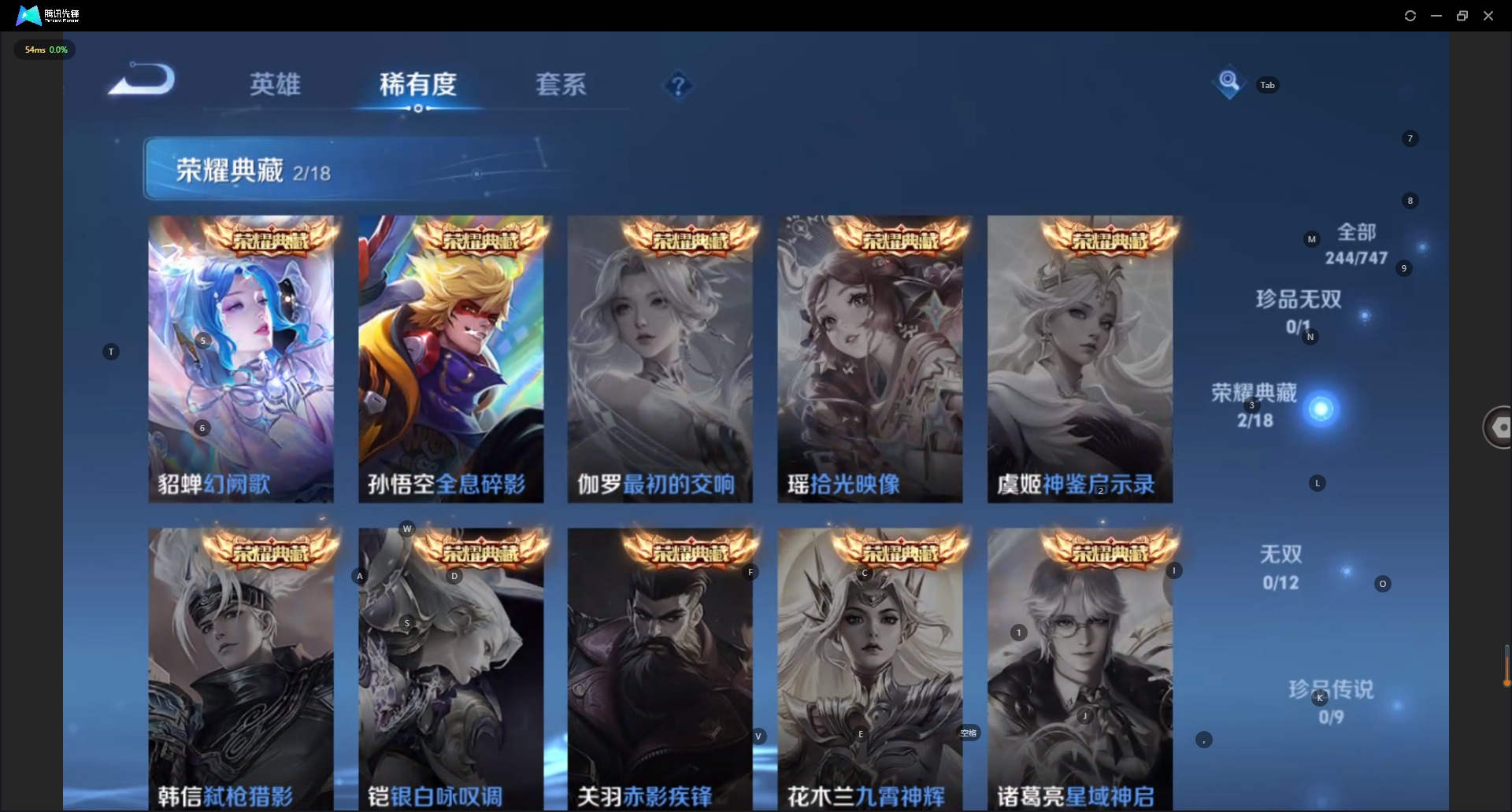 WZQM3480808王者荣耀账号详情图7