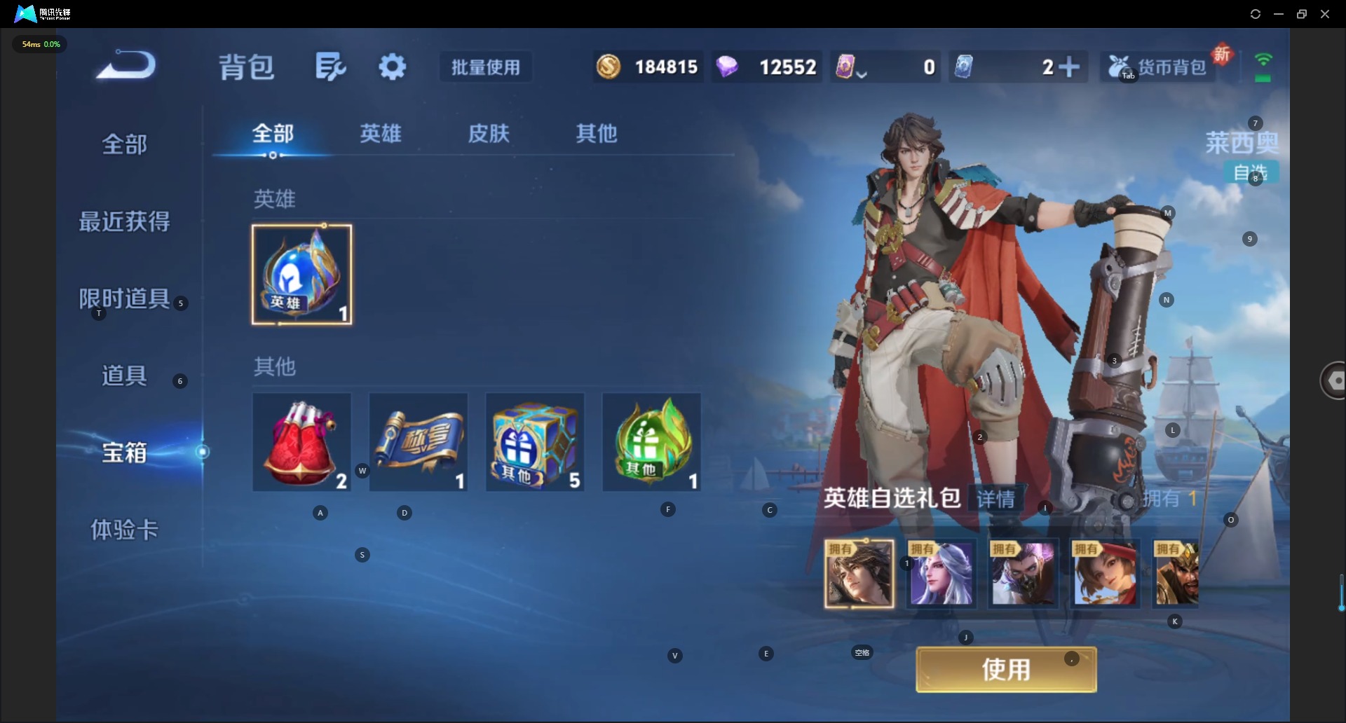 WZQM3480808王者荣耀账号详情图11