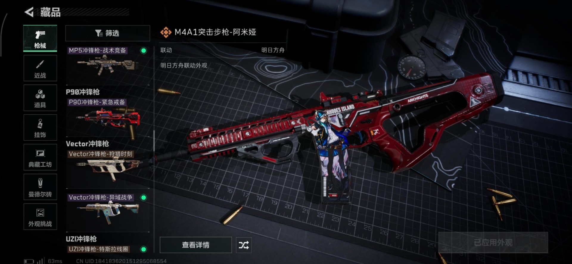 SJZCMW3103509三角洲行动账号详情图8 SJZCMW3103509三角洲行动账号详情图8