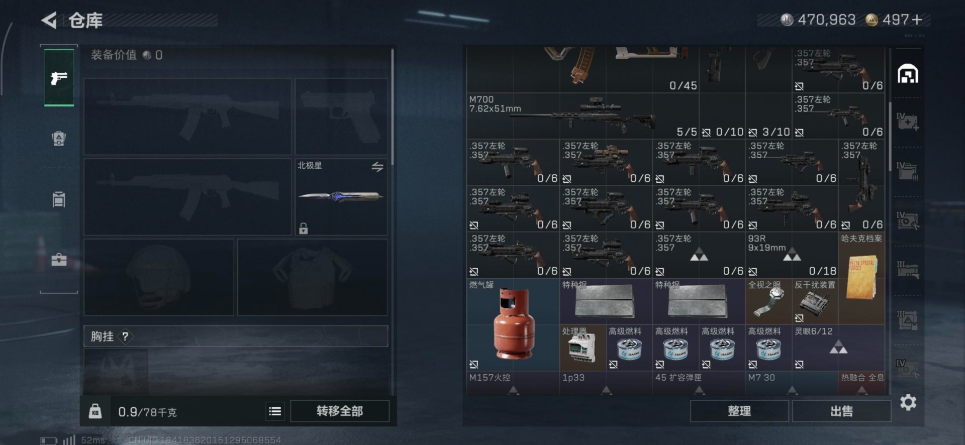 SJZCMW3103509三角洲行动账号详情图15 SJZCMW3103509三角洲行动账号详情图15