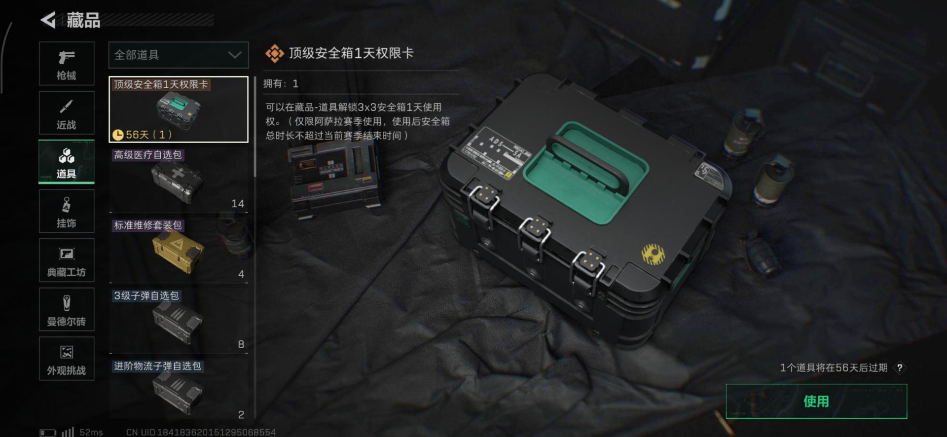 SJZCMW3103509三角洲行动账号详情图23 SJZCMW3103509三角洲行动账号详情图23