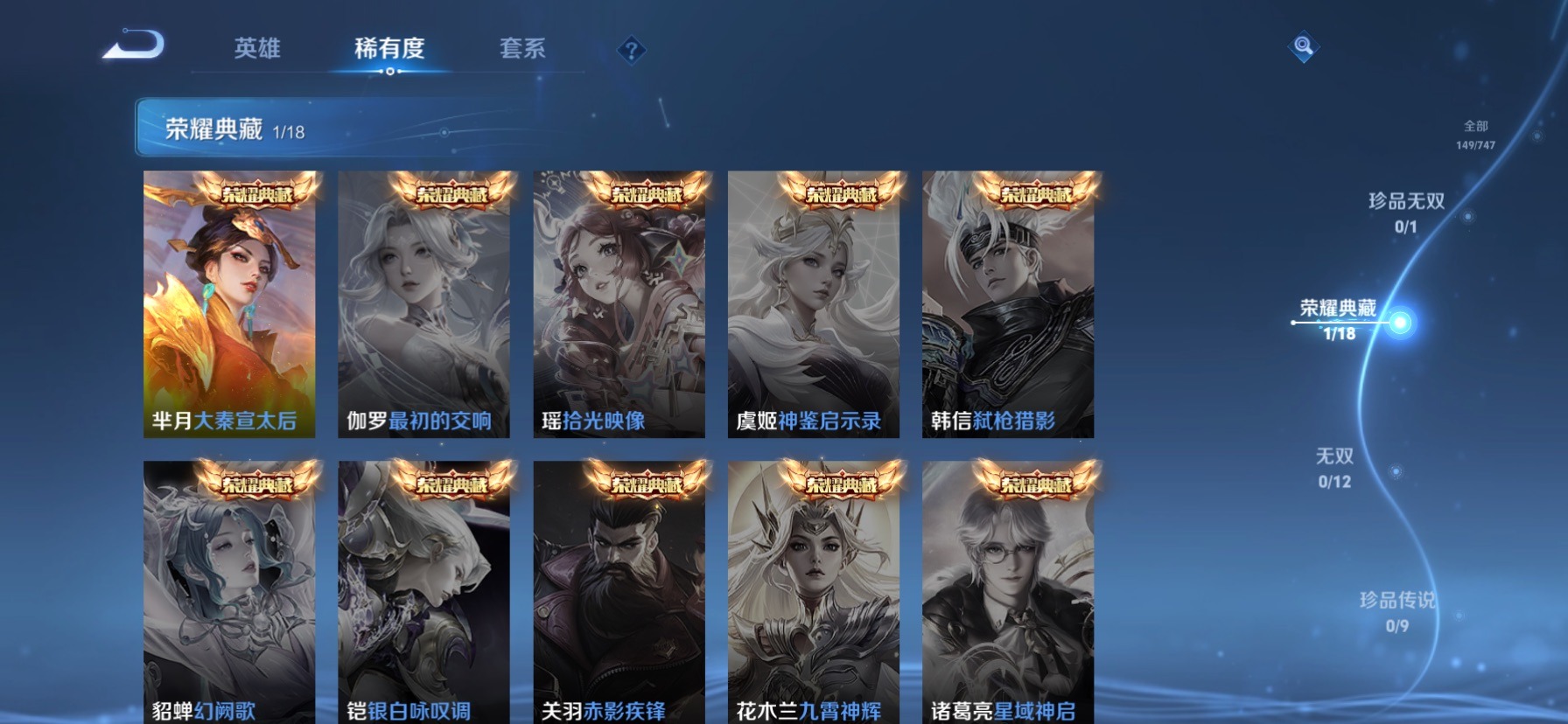 WZQM3480816王者荣耀账号详情图5