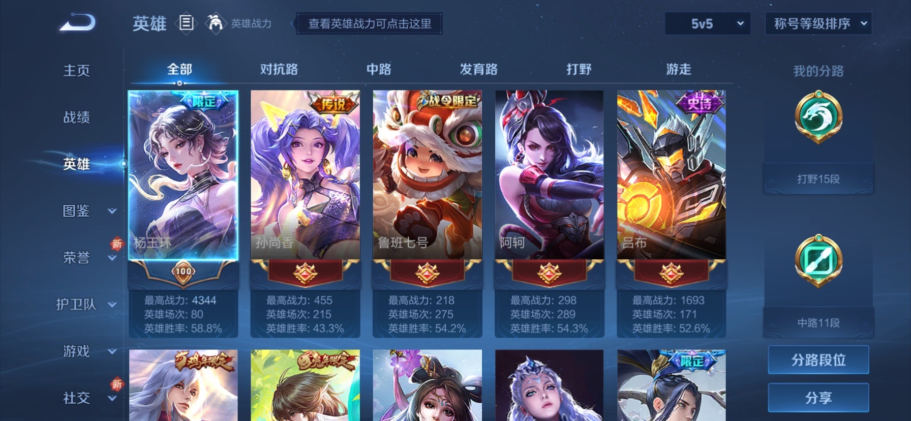 WZQM3480816王者荣耀账号详情图10