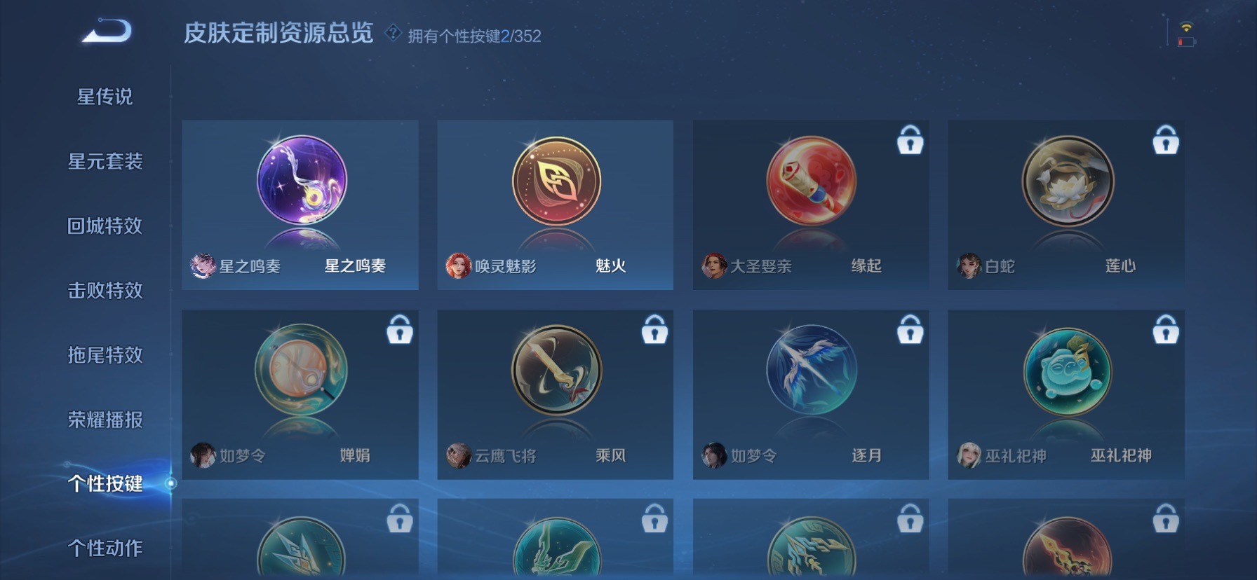 WZQM3480816王者荣耀账号详情图12