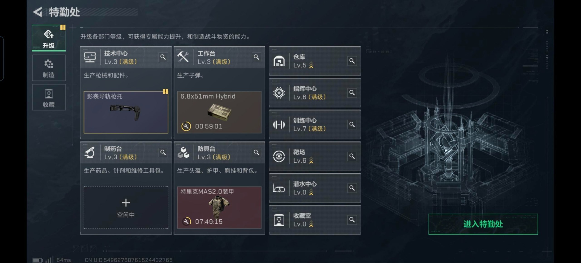 SJZCMW3103512三角洲行动账号详情图13 SJZCMW3103512三角洲行动账号详情图13